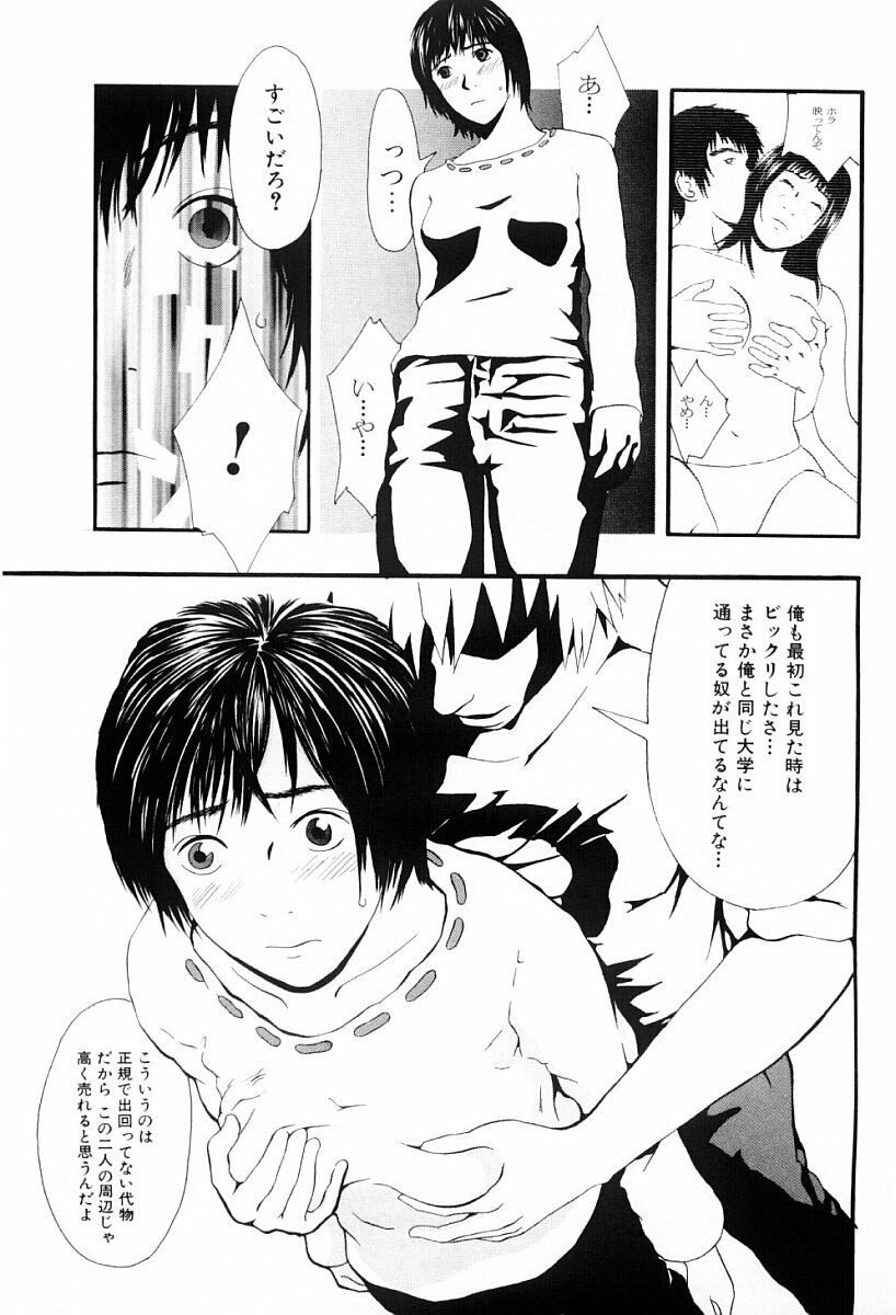 [Yoshida Tobio] Tsumi to Batsu no Shoujo page 118 full