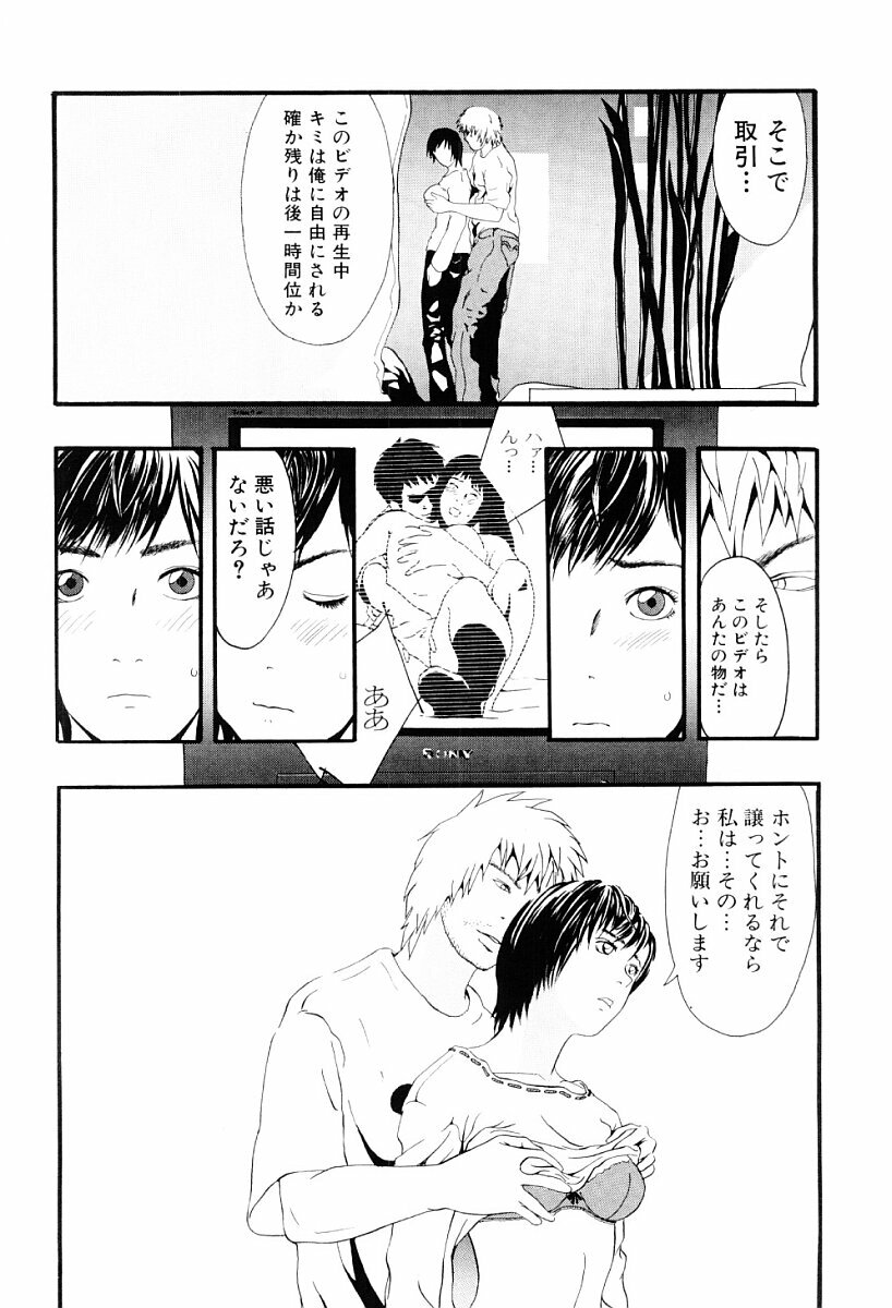 [Yoshida Tobio] Tsumi to Batsu no Shoujo page 119 full