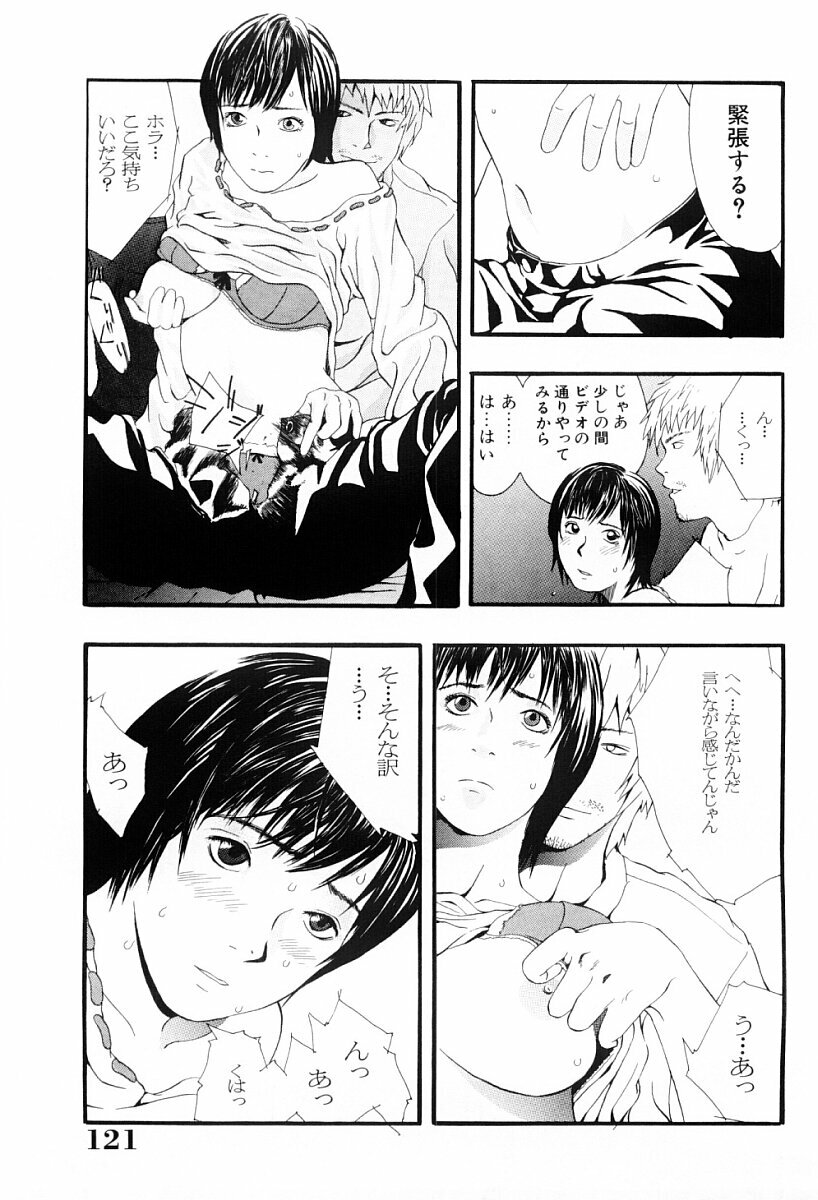 [Yoshida Tobio] Tsumi to Batsu no Shoujo page 120 full