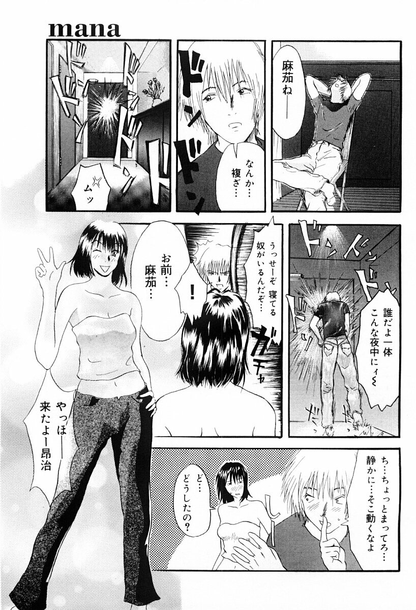 [Yoshida Tobio] Tsumi to Batsu no Shoujo page 134 full