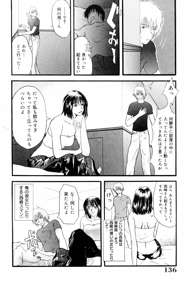 [Yoshida Tobio] Tsumi to Batsu no Shoujo page 135 full