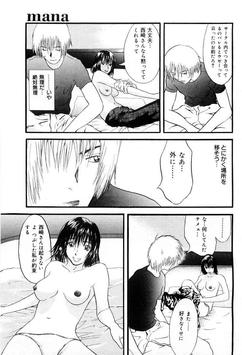 [Yoshida Tobio] Tsumi to Batsu no Shoujo page 136 full