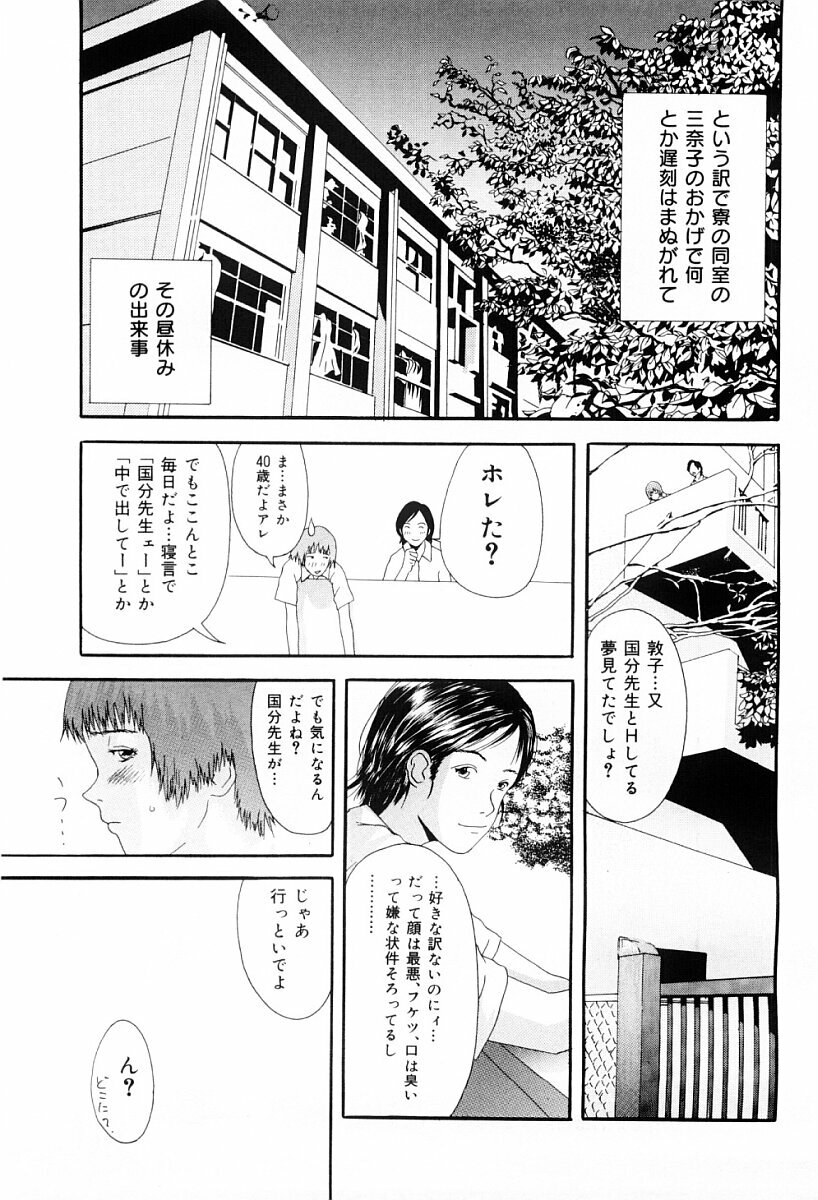 [Yoshida Tobio] Tsumi to Batsu no Shoujo page 152 full