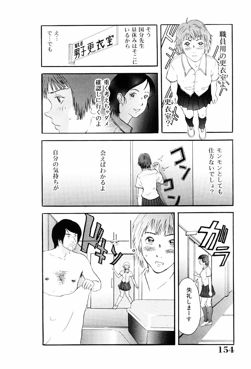 [Yoshida Tobio] Tsumi to Batsu no Shoujo page 153 full