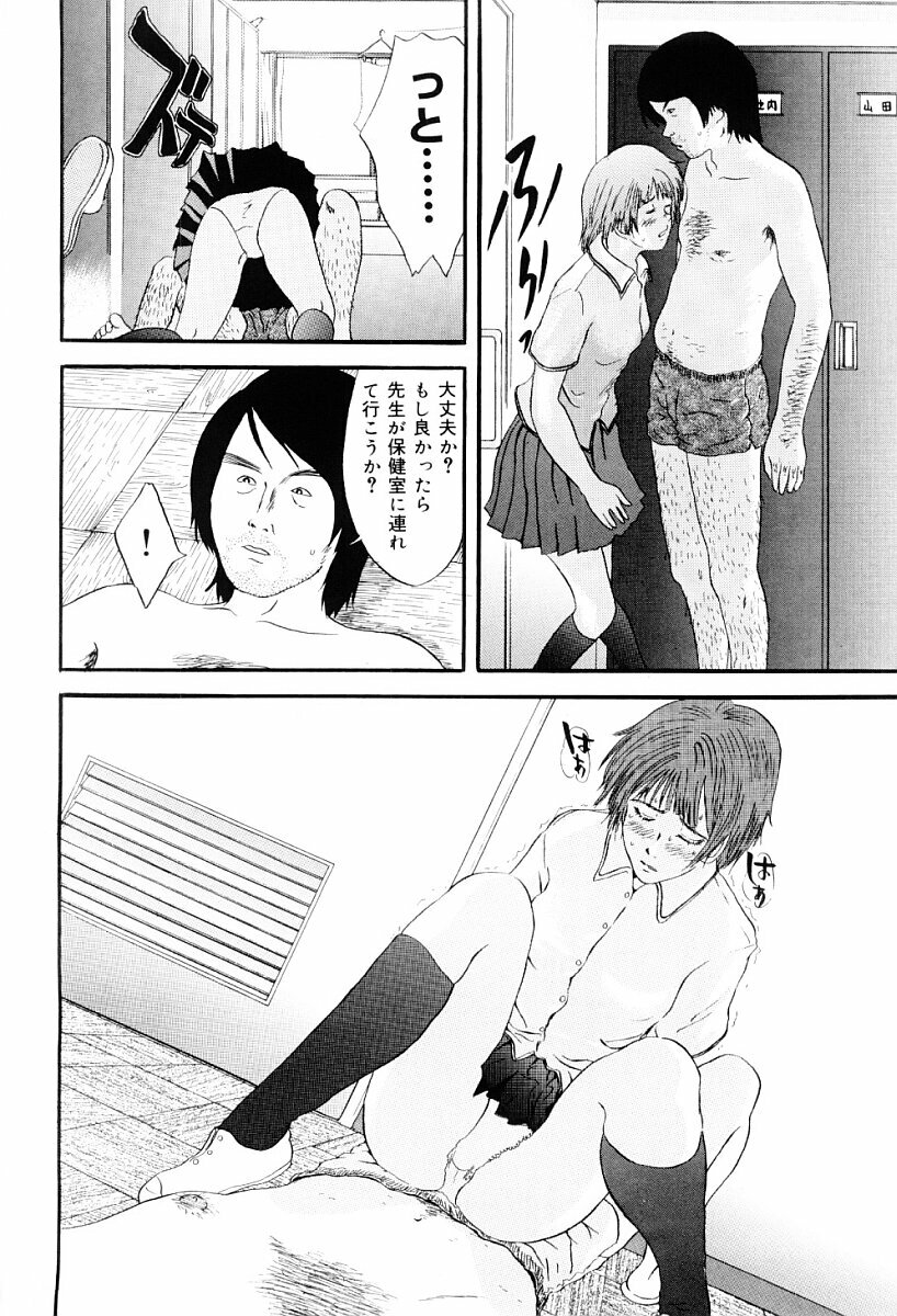 [Yoshida Tobio] Tsumi to Batsu no Shoujo page 155 full