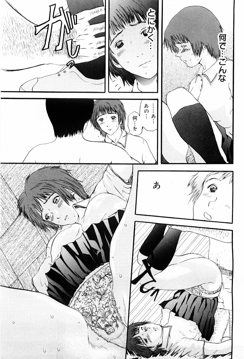 [Yoshida Tobio] Tsumi to Batsu no Shoujo page 156 full