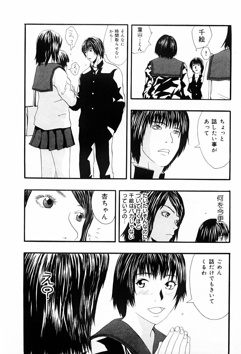 [Yoshida Tobio] Tsumi to Batsu no Shoujo page 16 full