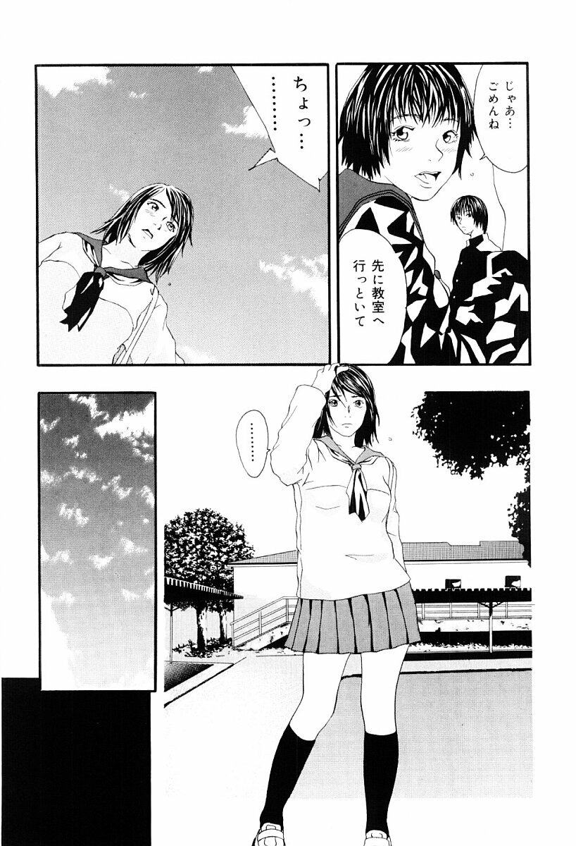 [Yoshida Tobio] Tsumi to Batsu no Shoujo page 17 full