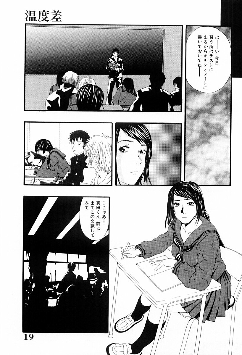 [Yoshida Tobio] Tsumi to Batsu no Shoujo page 18 full