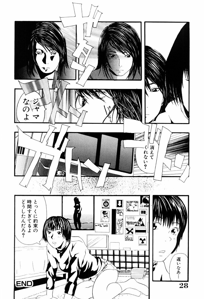 [Yoshida Tobio] Tsumi to Batsu no Shoujo page 27 full