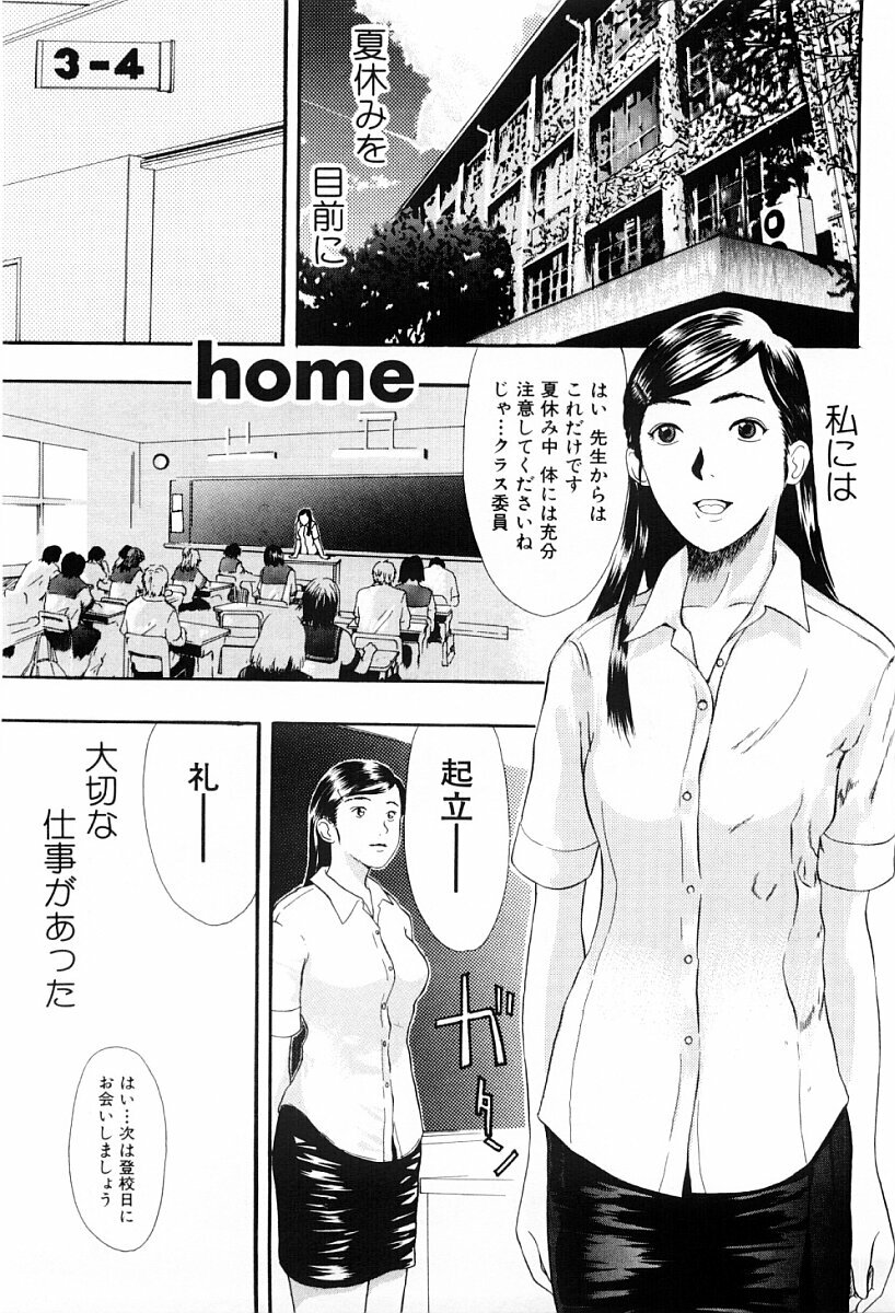 [Yoshida Tobio] Tsumi to Batsu no Shoujo page 28 full