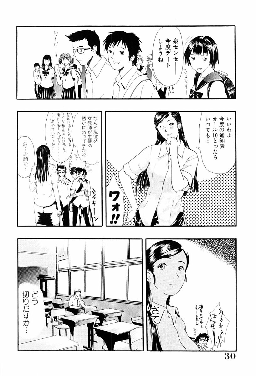 [Yoshida Tobio] Tsumi to Batsu no Shoujo page 29 full