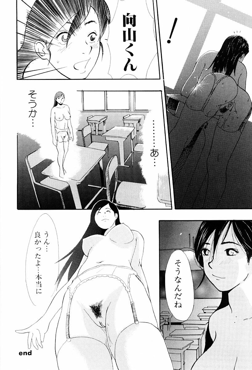 [Yoshida Tobio] Tsumi to Batsu no Shoujo page 45 full