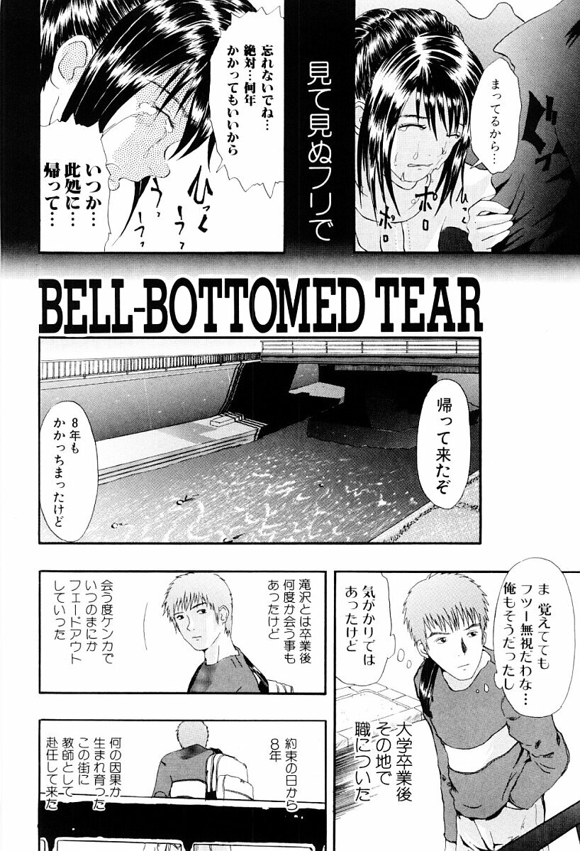 [Yoshida Tobio] Tsumi to Batsu no Shoujo page 47 full