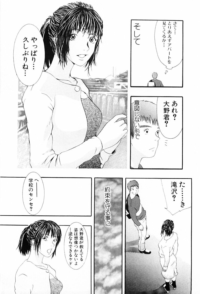 [Yoshida Tobio] Tsumi to Batsu no Shoujo page 48 full