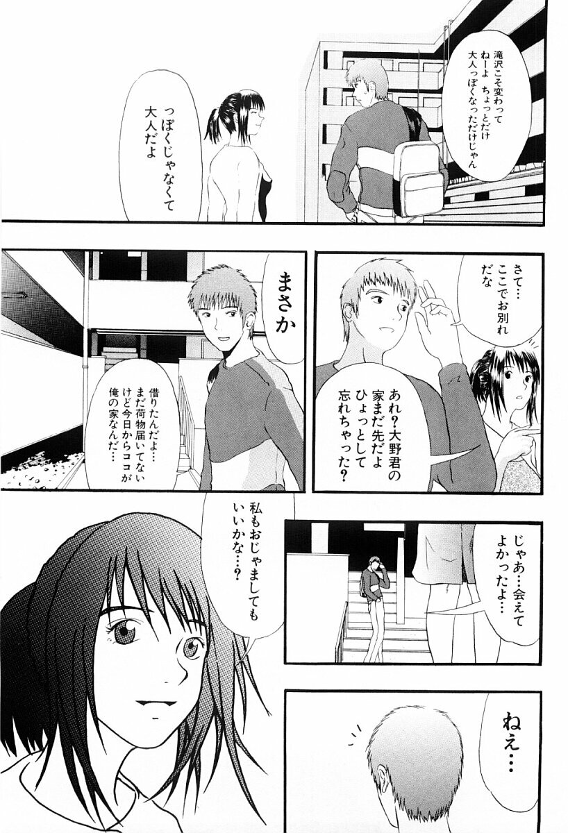 [Yoshida Tobio] Tsumi to Batsu no Shoujo page 50 full