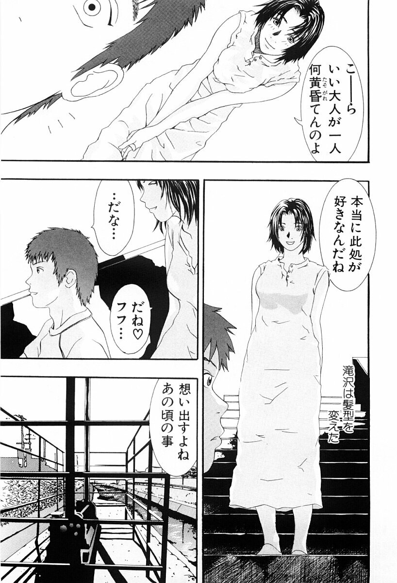 [Yoshida Tobio] Tsumi to Batsu no Shoujo page 62 full