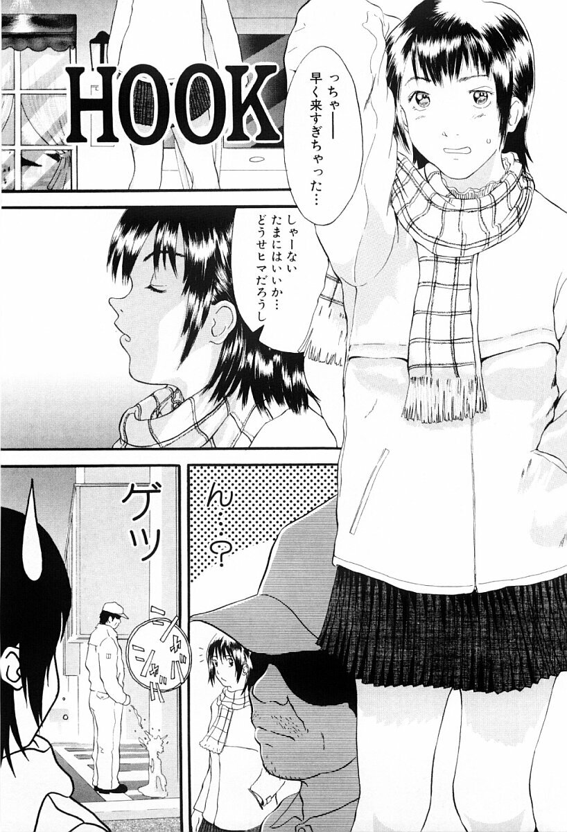 [Yoshida Tobio] Tsumi to Batsu no Shoujo page 64 full