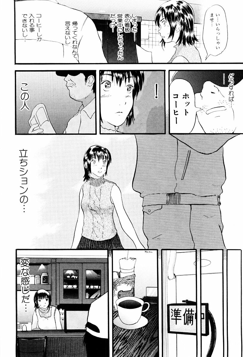 [Yoshida Tobio] Tsumi to Batsu no Shoujo page 67 full