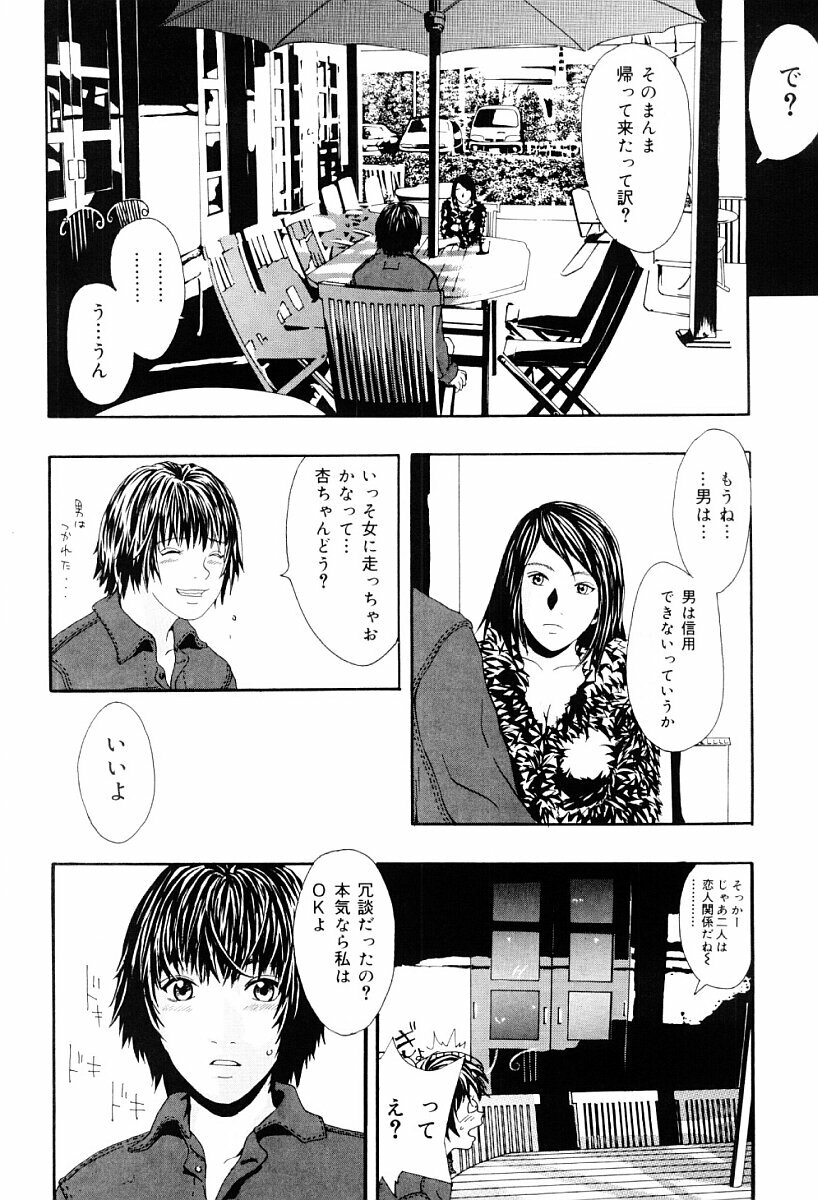 [Yoshida Tobio] Tsumi to Batsu no Shoujo page 7 full