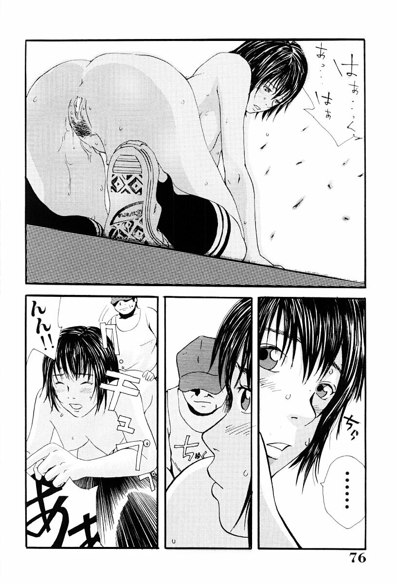 [Yoshida Tobio] Tsumi to Batsu no Shoujo page 75 full