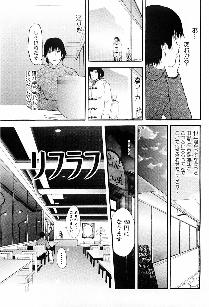 [Yoshida Tobio] Tsumi to Batsu no Shoujo page 80 full