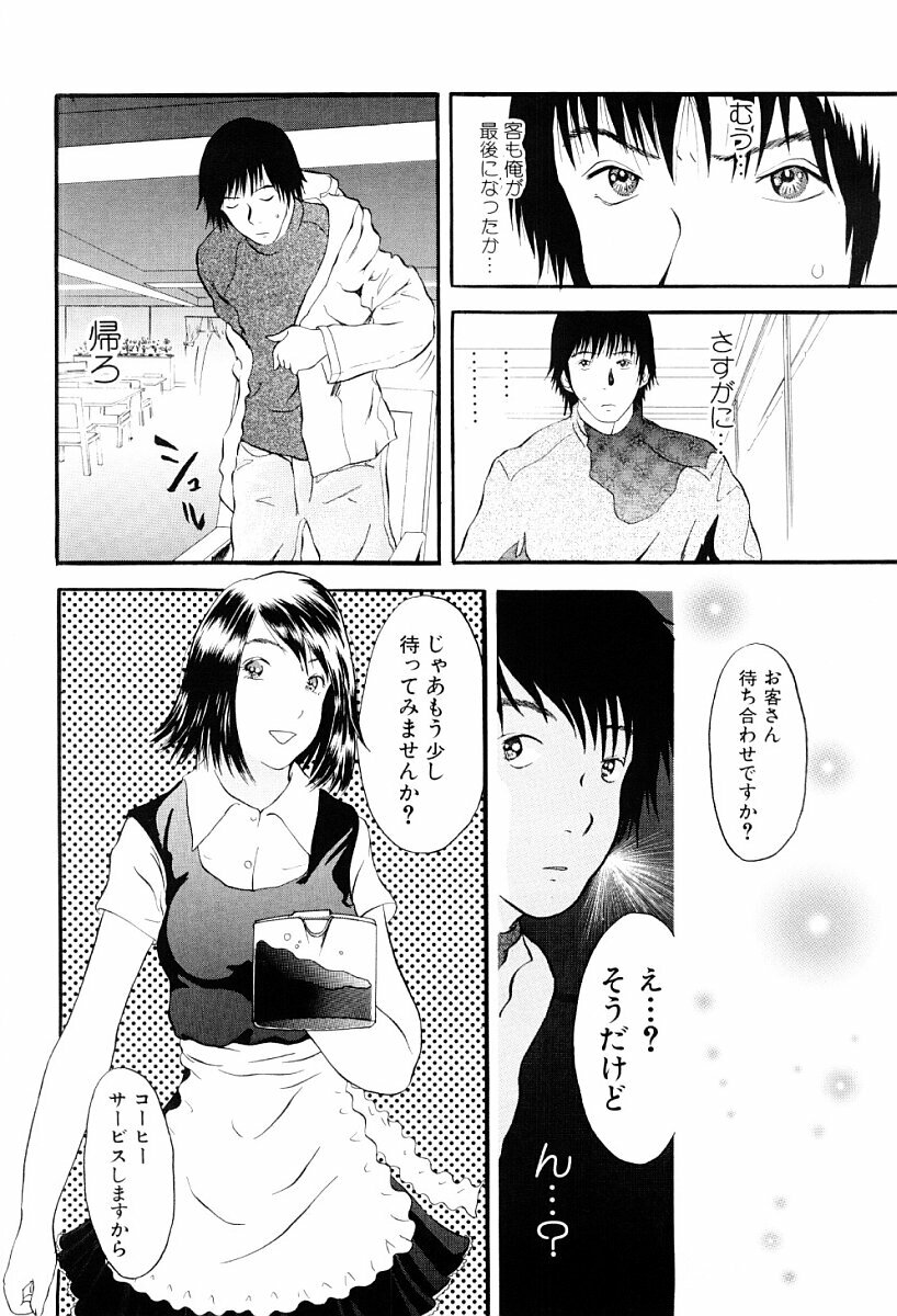 [Yoshida Tobio] Tsumi to Batsu no Shoujo page 81 full