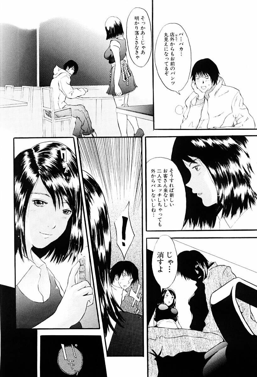 [Yoshida Tobio] Tsumi to Batsu no Shoujo page 85 full