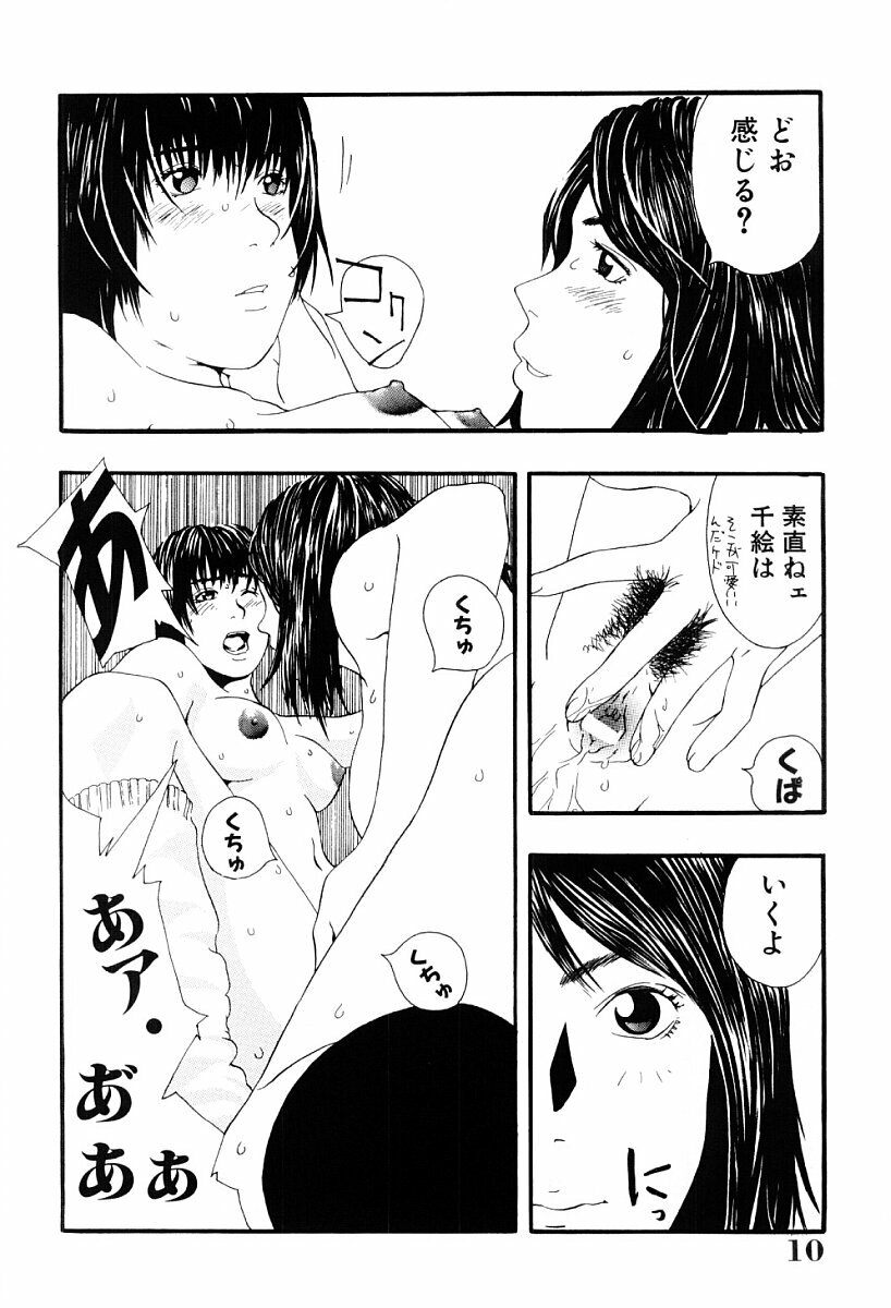 [Yoshida Tobio] Tsumi to Batsu no Shoujo page 9 full