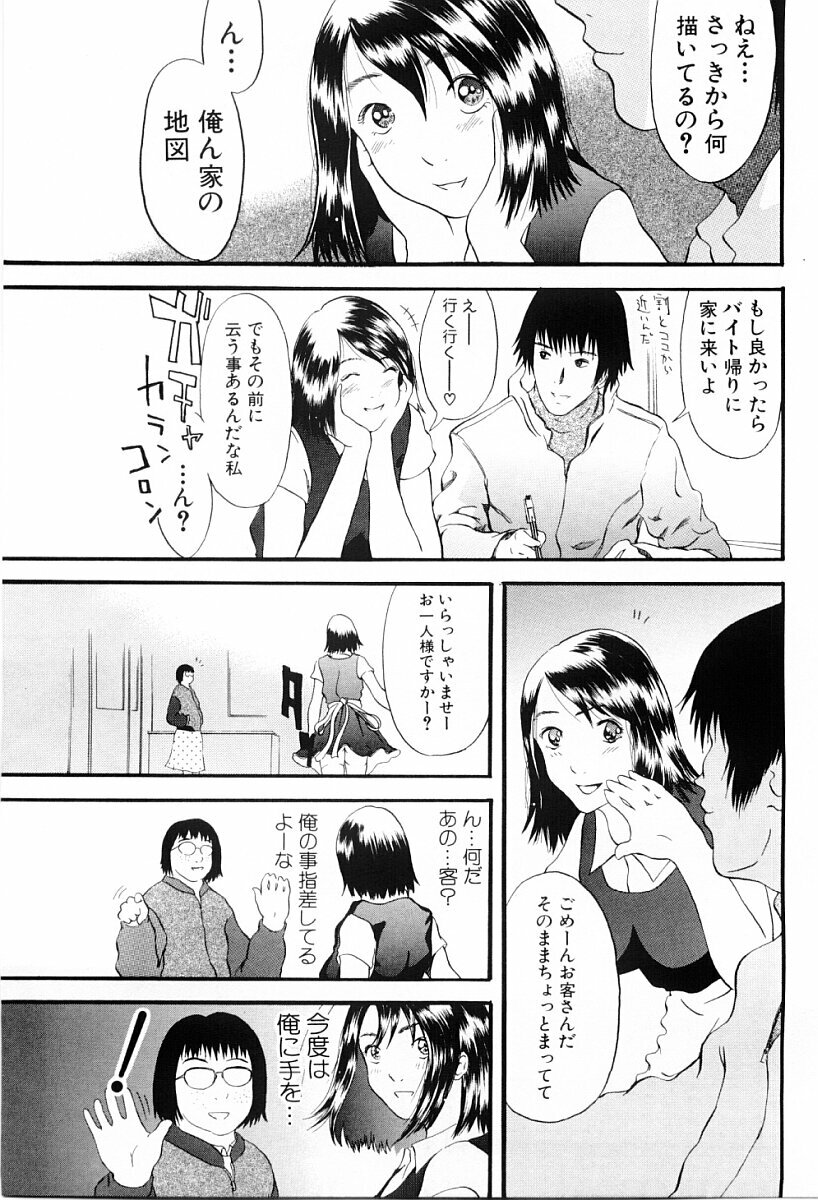 [Yoshida Tobio] Tsumi to Batsu no Shoujo page 94 full