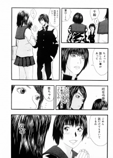 [Yoshida Tobio] Tsumi to Batsu no Shoujo - page 16