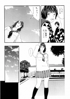 [Yoshida Tobio] Tsumi to Batsu no Shoujo - page 17