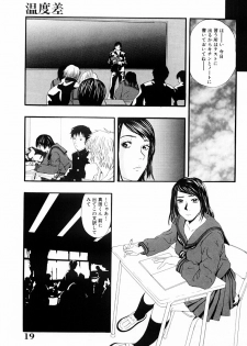 [Yoshida Tobio] Tsumi to Batsu no Shoujo - page 18