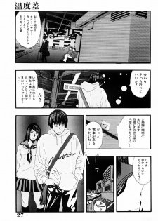 [Yoshida Tobio] Tsumi to Batsu no Shoujo - page 26