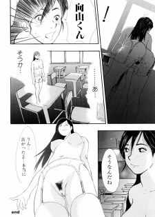 [Yoshida Tobio] Tsumi to Batsu no Shoujo - page 45