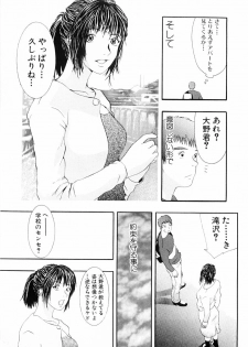 [Yoshida Tobio] Tsumi to Batsu no Shoujo - page 48