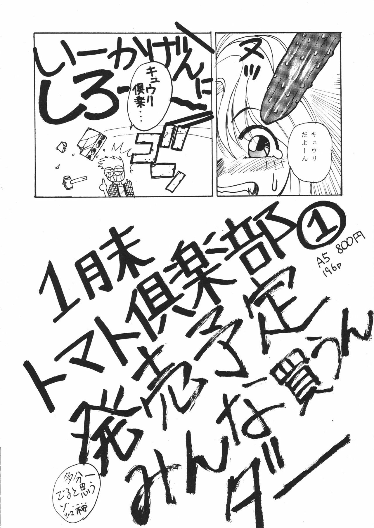 (C39) [Animal Shuppan (Various)] Young Shake! (Various) page 11 full