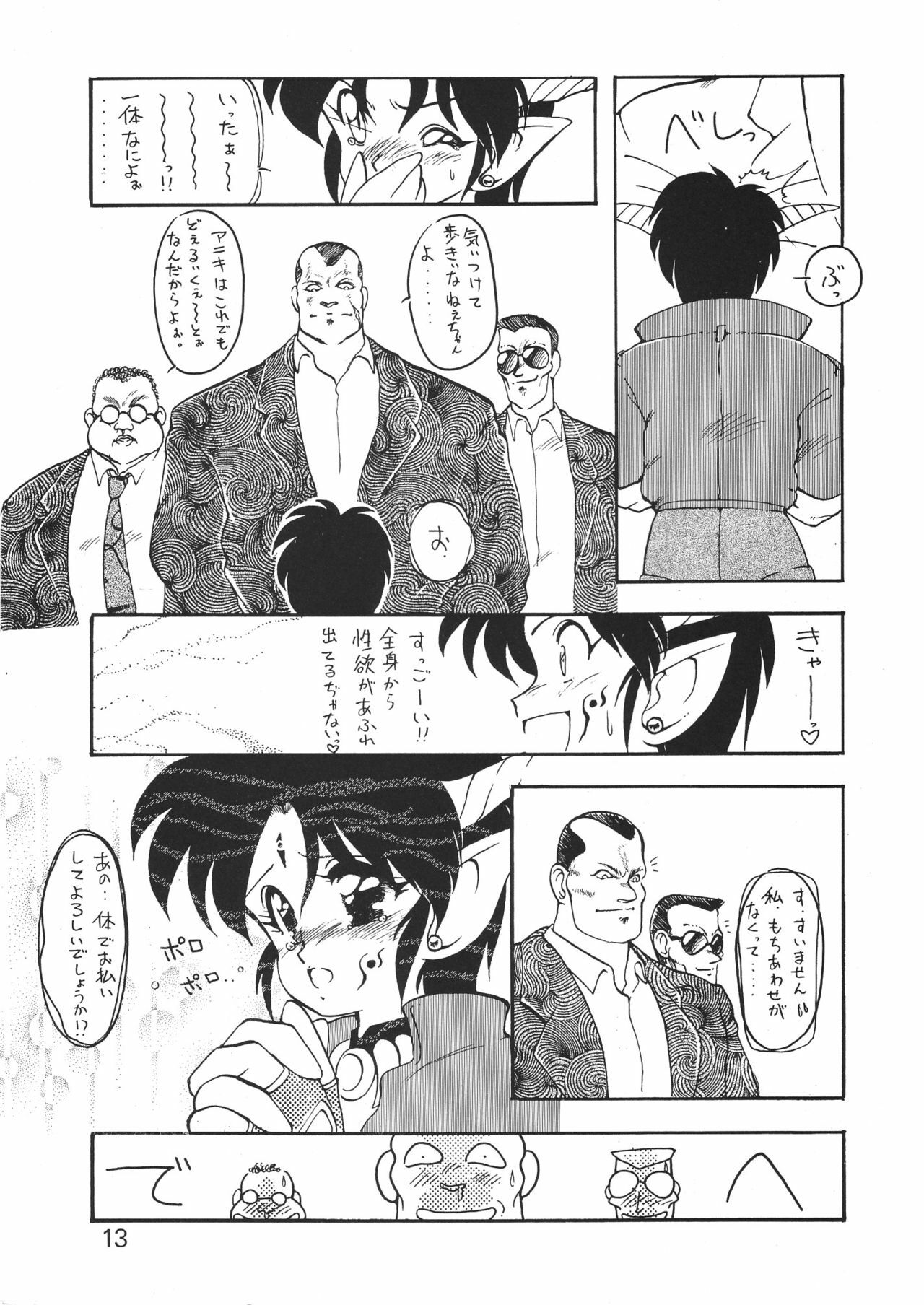 (C39) [Animal Shuppan (Various)] Young Shake! (Various) page 14 full