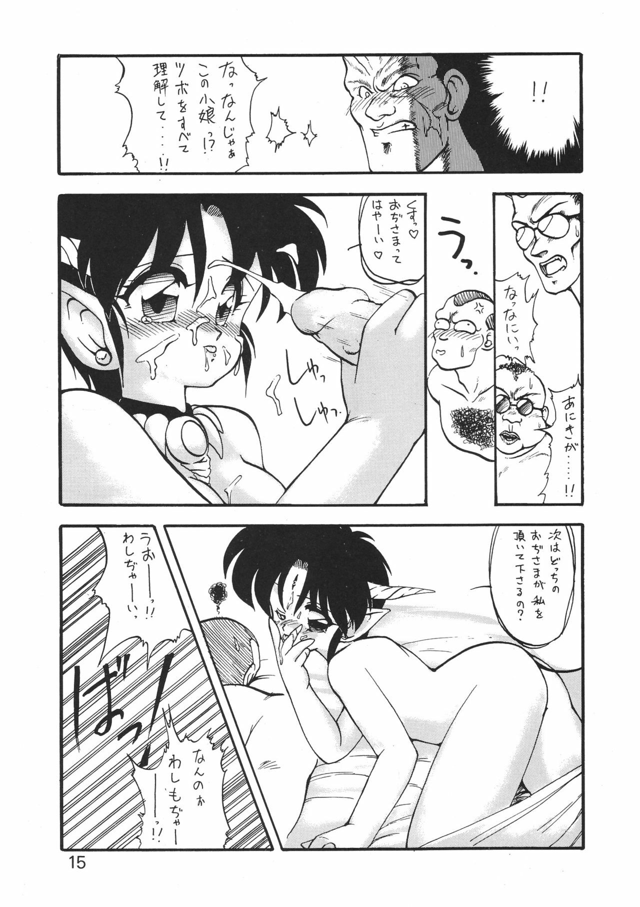 (C39) [Animal Shuppan (Various)] Young Shake! (Various) page 16 full