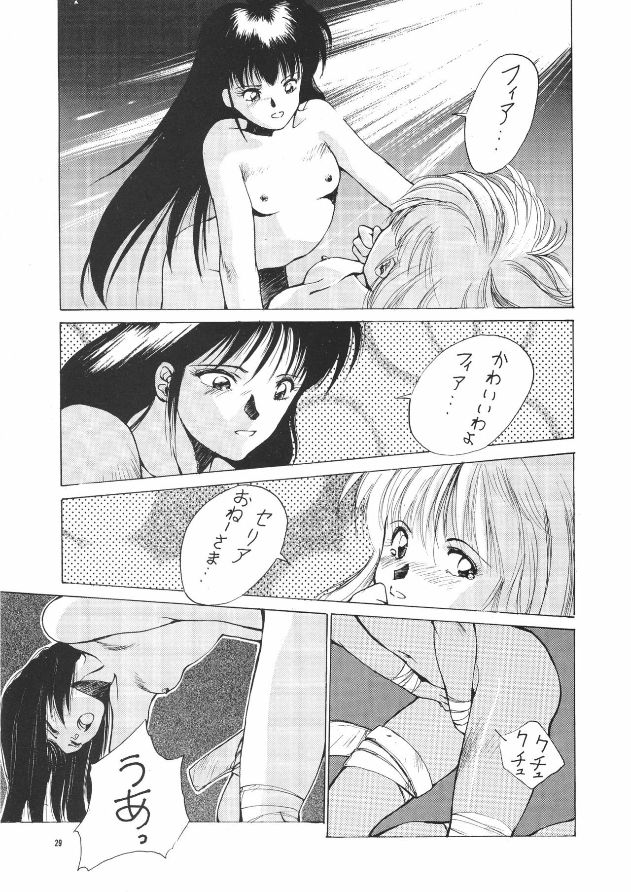 (C39) [Animal Shuppan (Various)] Young Shake! (Various) page 30 full