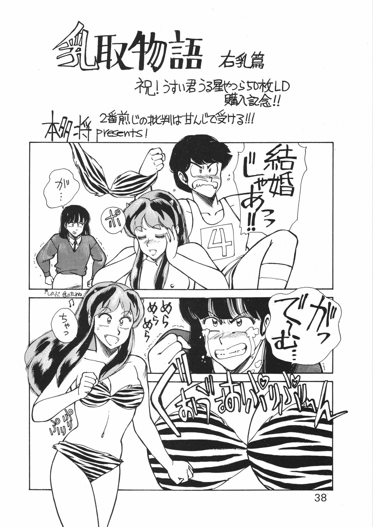 (C39) [Animal Shuppan (Various)] Young Shake! (Various) page 39 full