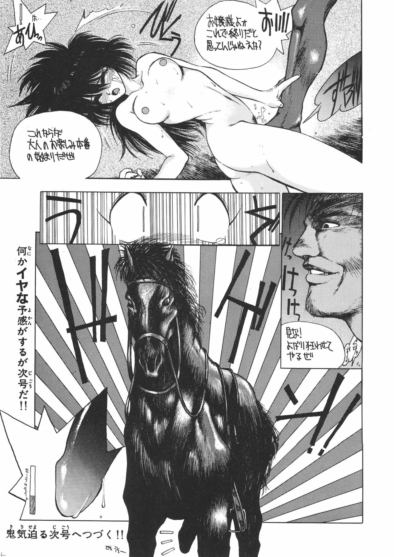 (C39) [Animal Shuppan (Various)] Young Shake! (Various) page 56 full