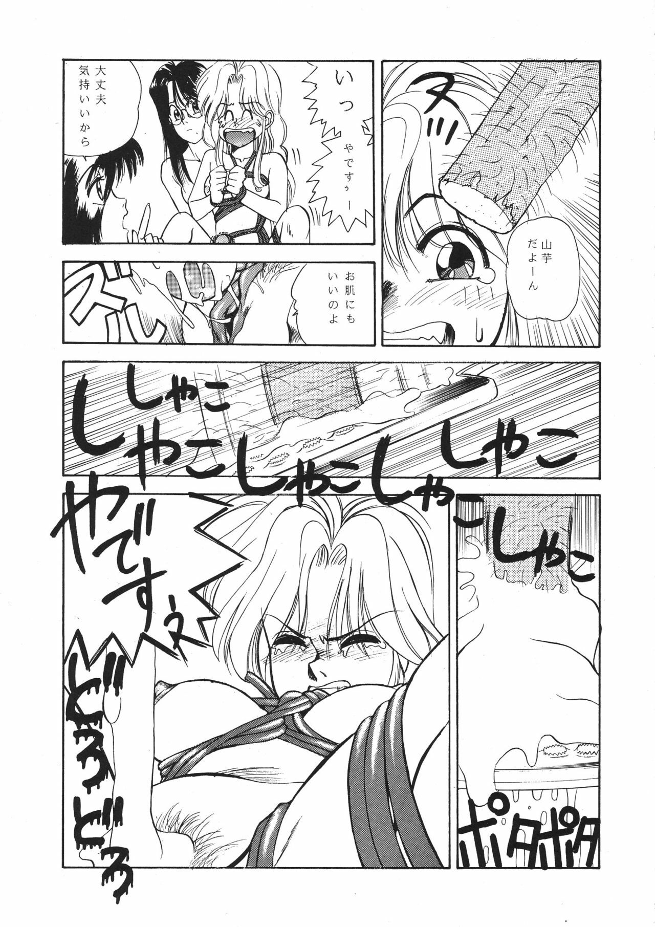 (C39) [Animal Shuppan (Various)] Young Shake! (Various) page 6 full