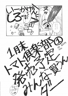 (C39) [Animal Shuppan (Various)] Young Shake! (Various) - page 11