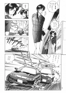 (C39) [Animal Shuppan (Various)] Young Shake! (Various) - page 21