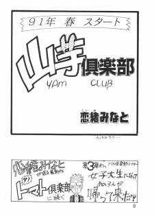 (C39) [Animal Shuppan (Various)] Young Shake! (Various) - page 9