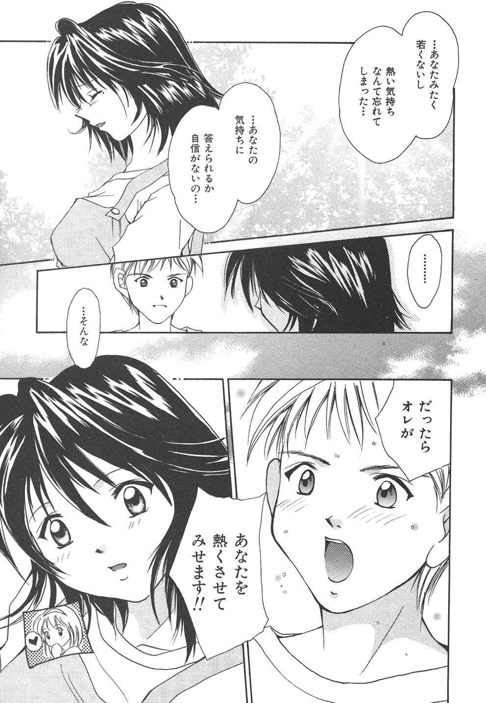 [Setsuna] Sweet Living page 100 full