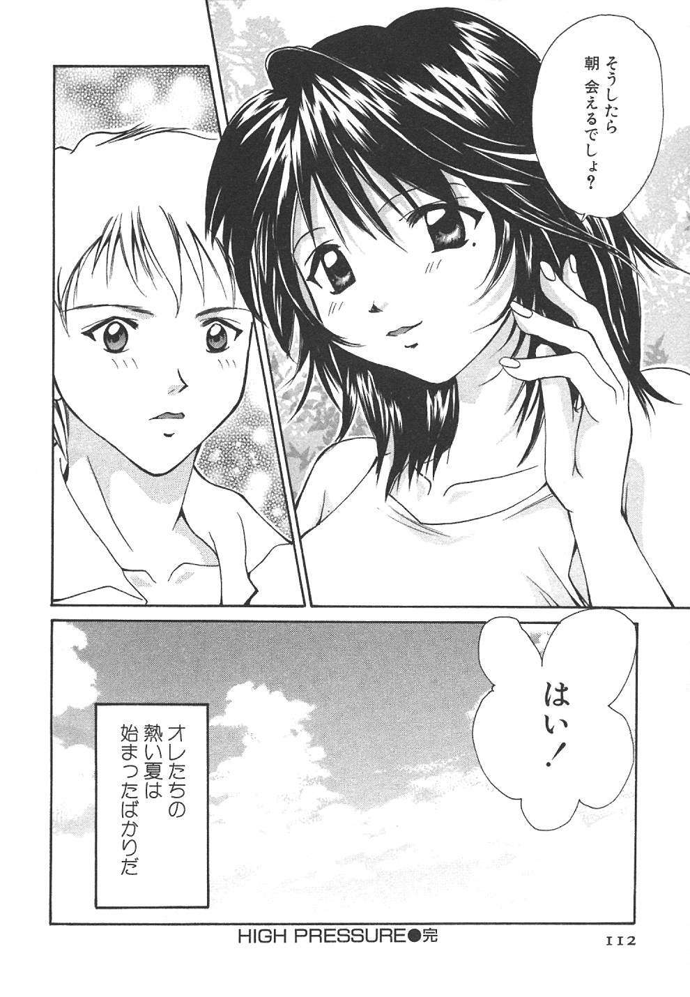 [Setsuna] Sweet Living page 111 full