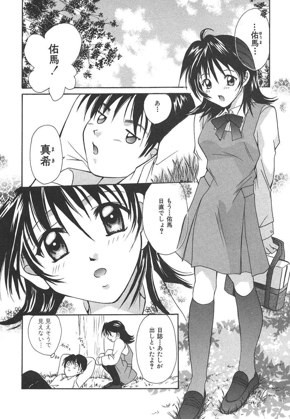 [Setsuna] Sweet Living page 113 full