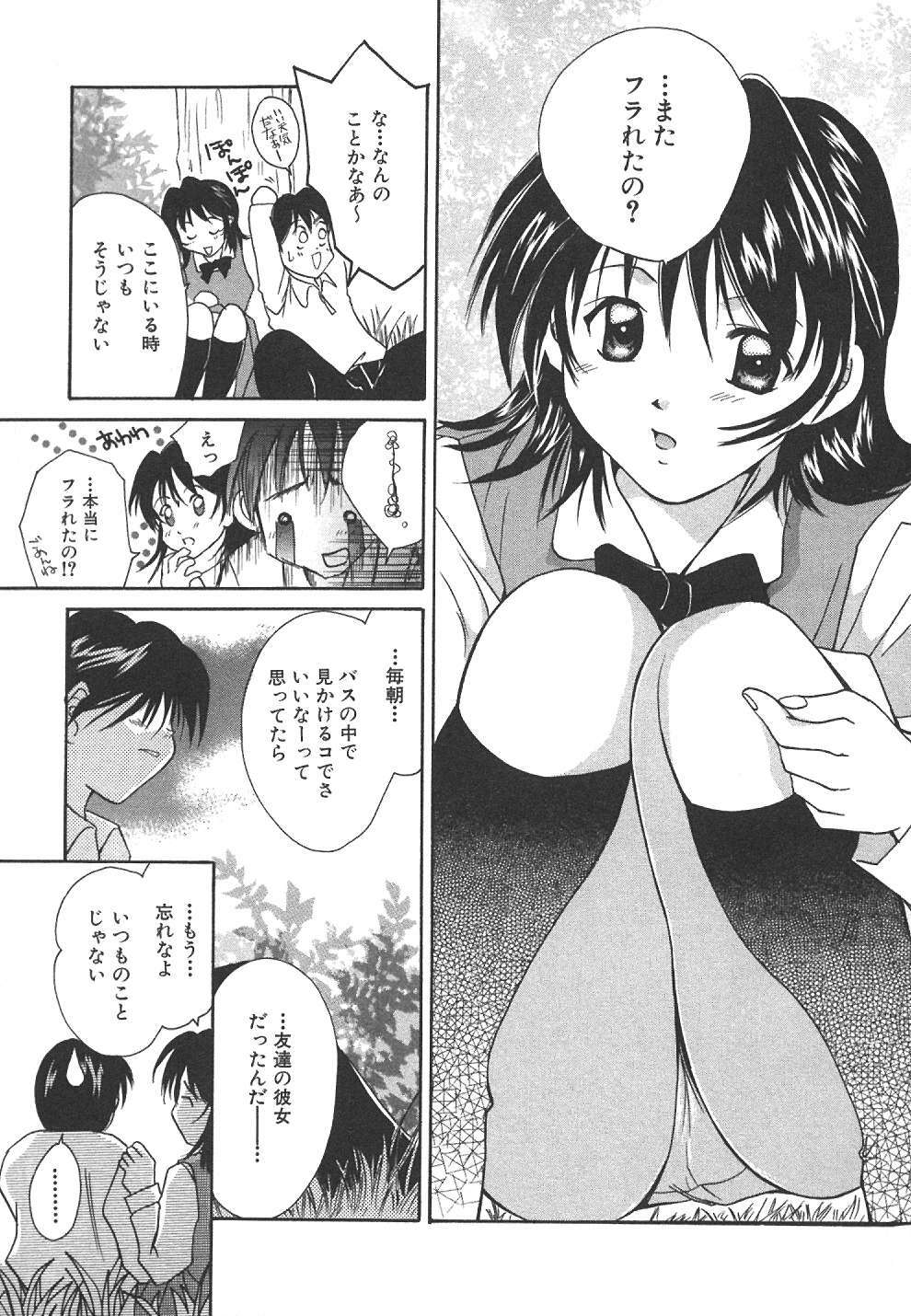 [Setsuna] Sweet Living page 114 full